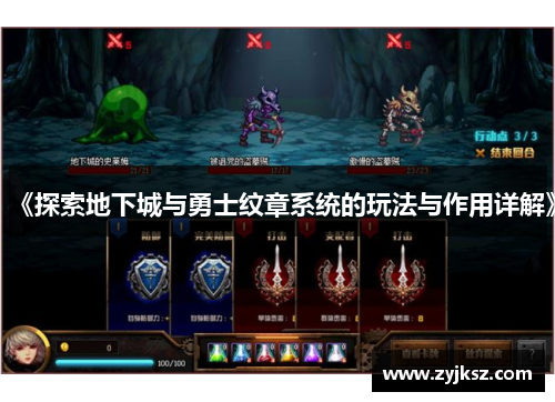 《探索地下城与勇士纹章系统的玩法与作用详解》